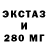 ЭКСТАЗИ диски nSkraFT