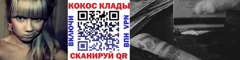 КОКАИН Боливия  закладки  Куса 