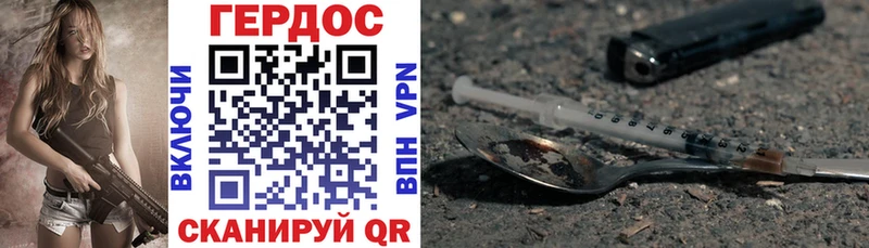 ГЕРОИН Heroin  Куса 