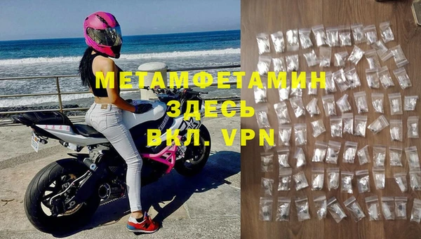 первитин Армянск
