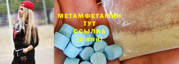 первитин Армянск